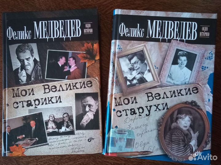 Окуневская, Медведев, Губерман