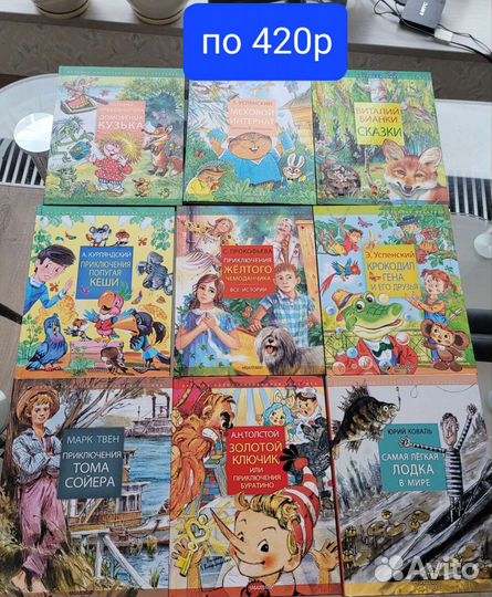 Детские книги. Детская иллюстрированная классика