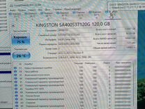 Ссд kingston 120g 2.5