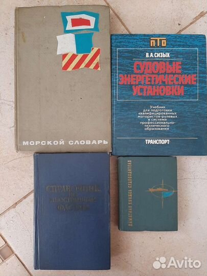 Книги по электротехнике,черчению,медицине и др