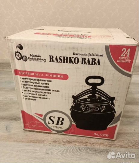 Афганский казан Hoвый