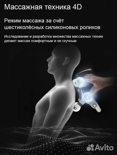 Массажное кресло