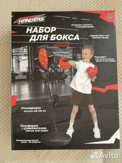 Набор для бокса детский