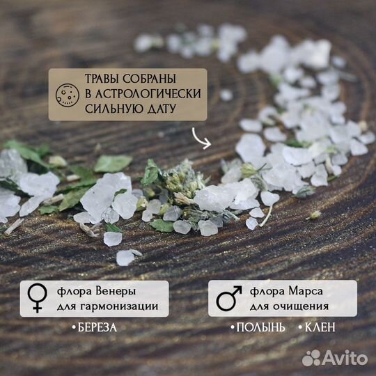 Эфирная морская соль энергетик