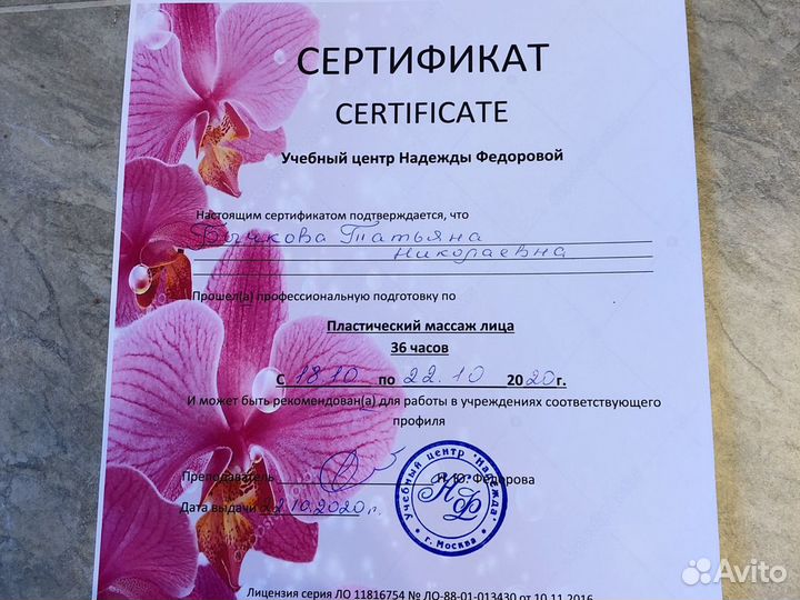 Массаж классический,антицеллюлитный,коррекция тела