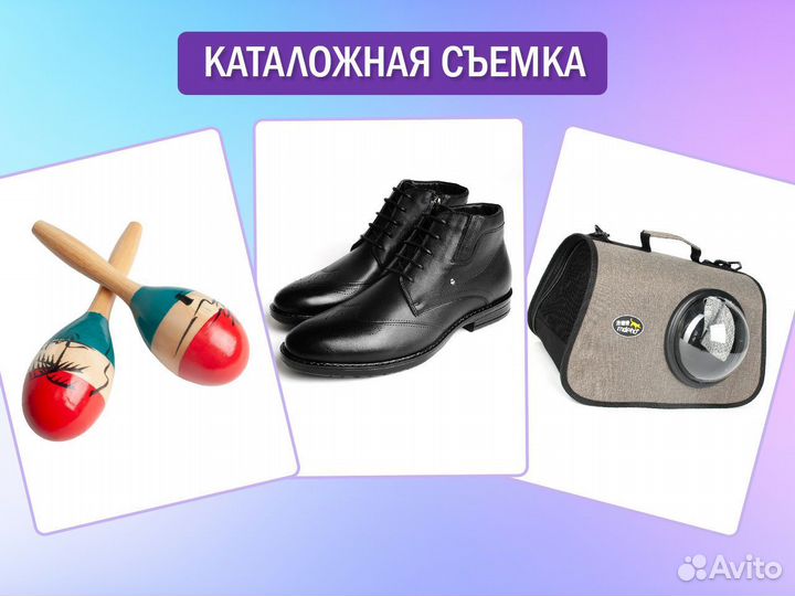 Предметная съемка для маркетплейсов