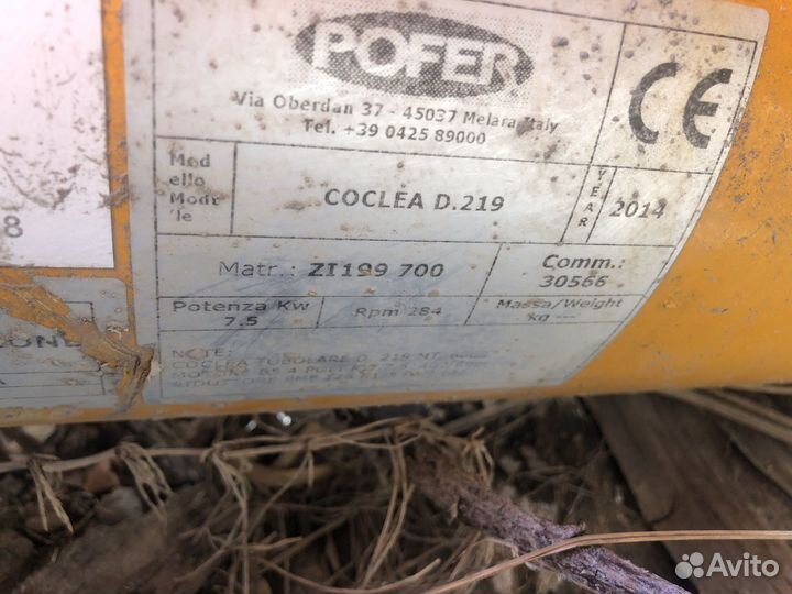 Шнек цементный 219/7,5