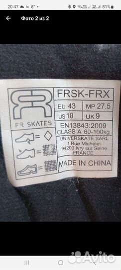 Ролики seba FXR