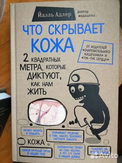 Научно популярные книги