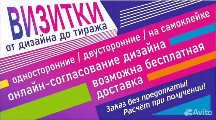 Дизайн и печать визиток
