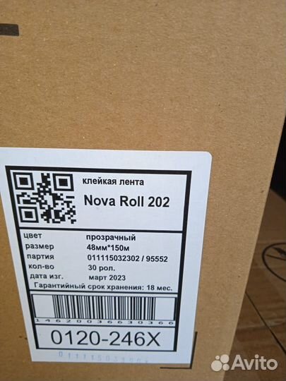 Скотч прозрачный nova roll 202 204 (150 метров)