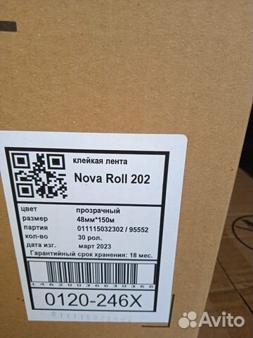 Скотч прозрачный nova roll 202 204 (150 метров)