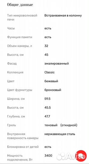 Микроволновая печь с грилем Kuppersberg