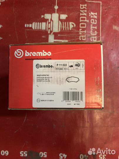 Колодки тормозные передние Brembo