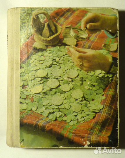 Книги по нумизматике, истории и археологии