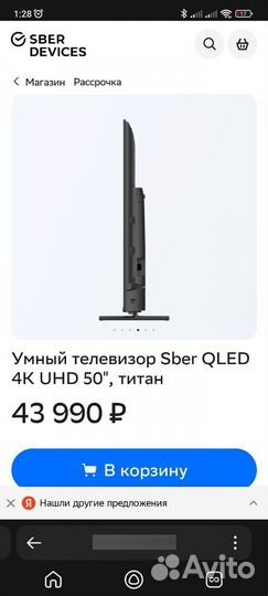 Телевизоры со SMART tv 50 4к