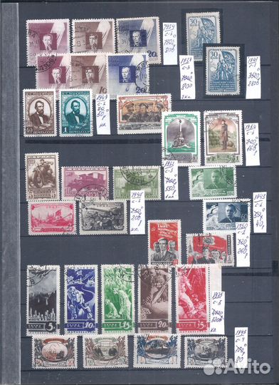 Марки.Советы гаш. до 1961г. 2