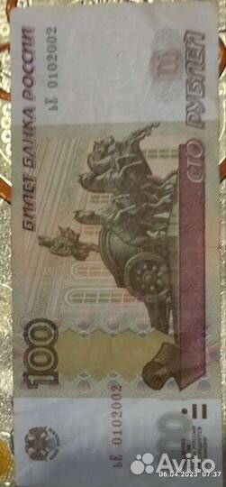 Юбилейная купюра сочи