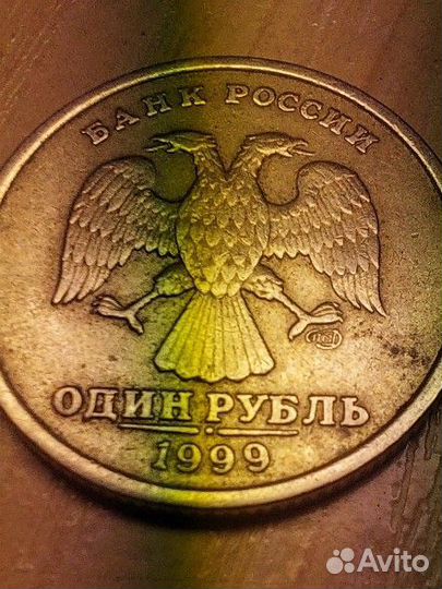 1 рубль 1999 года спмд