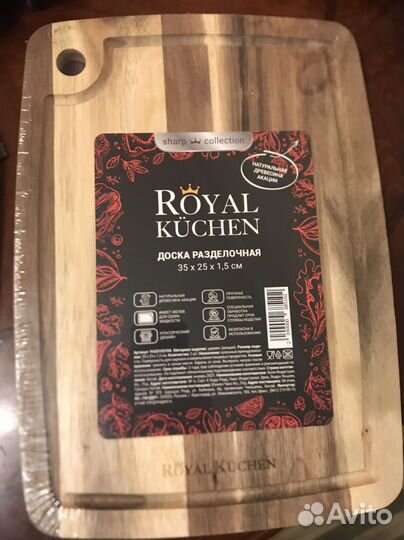 Разделочная доска Royal Kuchen