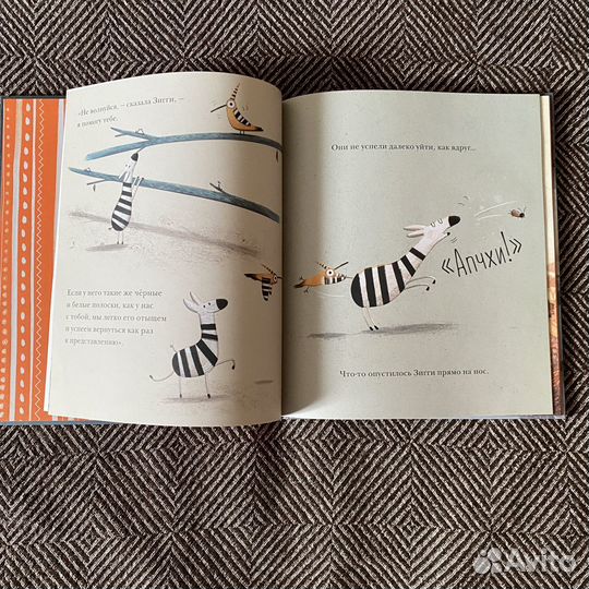 Кристина Литтен. Зигги и лунное представление