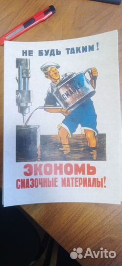 Плакаты постеры СССР 2