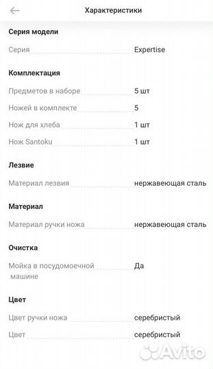 Новый набор кухонных ножей Tefal Expertise