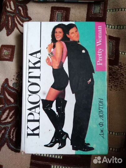 Продаю женские романы