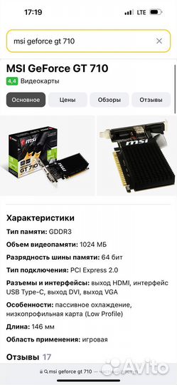 Монитор для компьютера пк