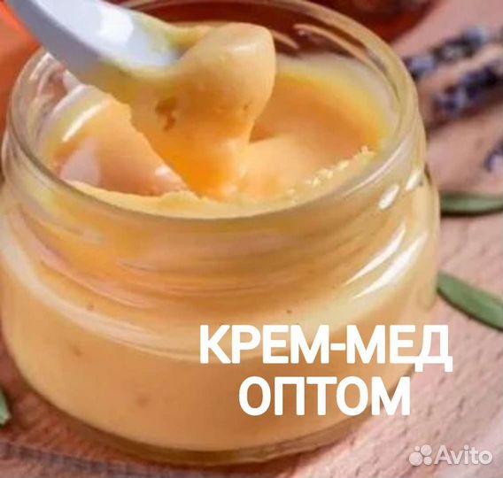 Крем мед оптом