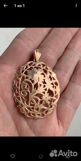 Кулон золотой СССР