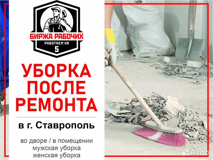 Уборка помещений (текущая, генеральная, окна)