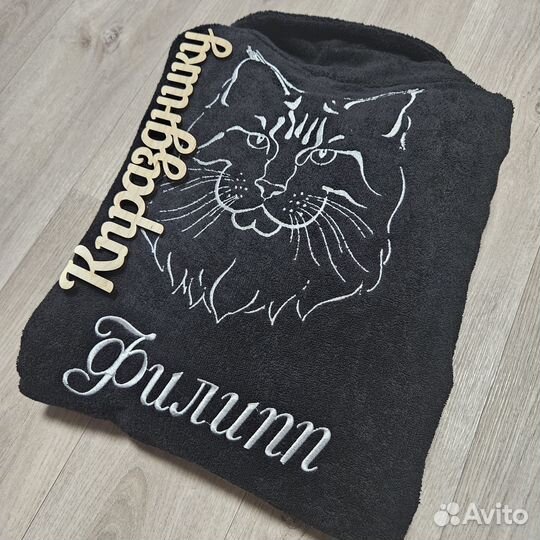 Халат с именной вышивкой