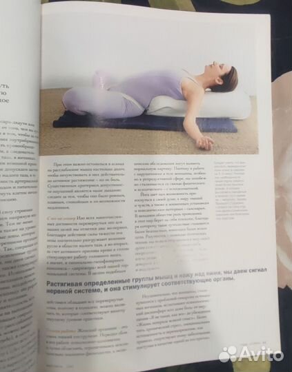 Журнал Йога 2011 год