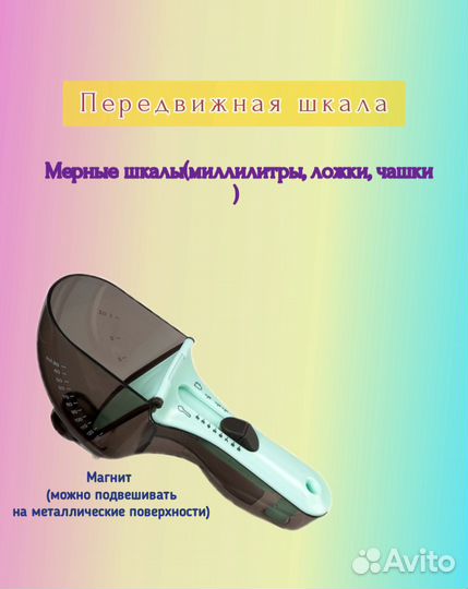 Мерная ложка