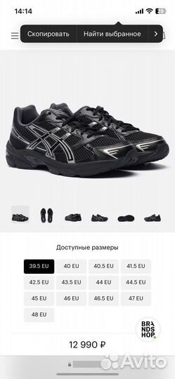 Asics Кроссовки