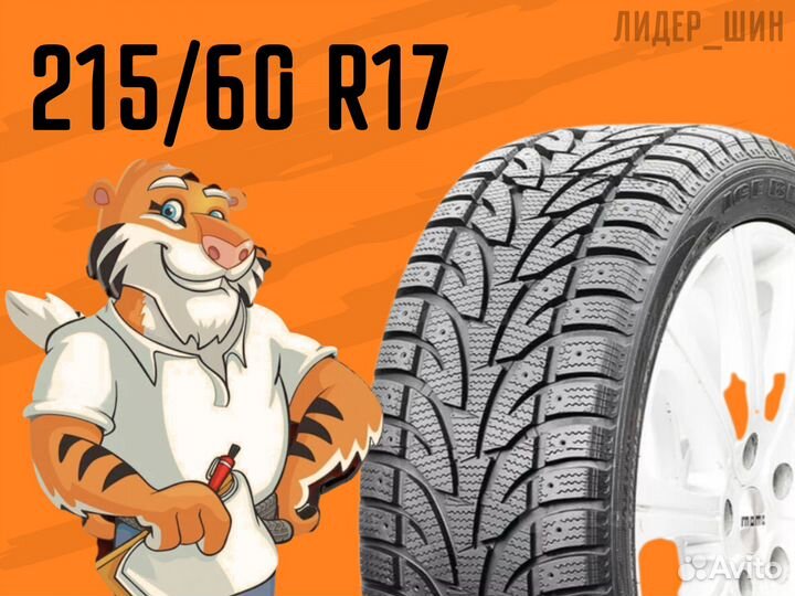 Sailun Ice Blazer WST1 215/60 R17 96H