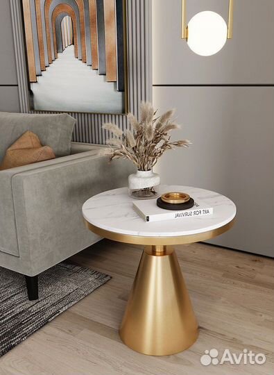 Журнальный столик