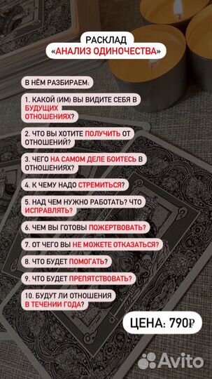 Гадание на картах Таро. Таролог, расклады Таро