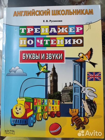 Юным умникам и умницам, рабочие тетради и др