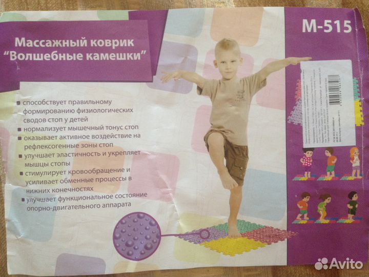 Коврик массажный