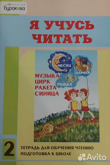 Развивающие пособия