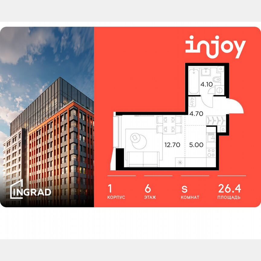 Квартира-студия, 26,4 м², 6/32 эт.