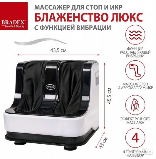Домашний массажёр для ног bradex kz 0478 б/у