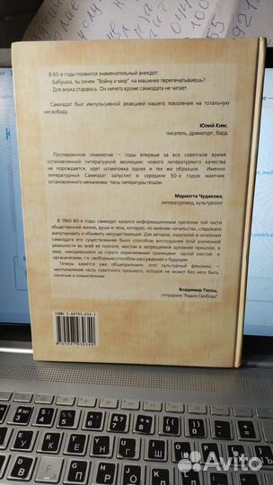 Антология самиздата: Том 3. После 1973 года