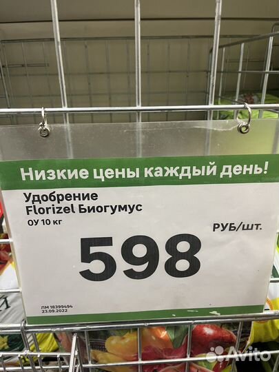 Биогумус в мешках (концентрированное органическое)