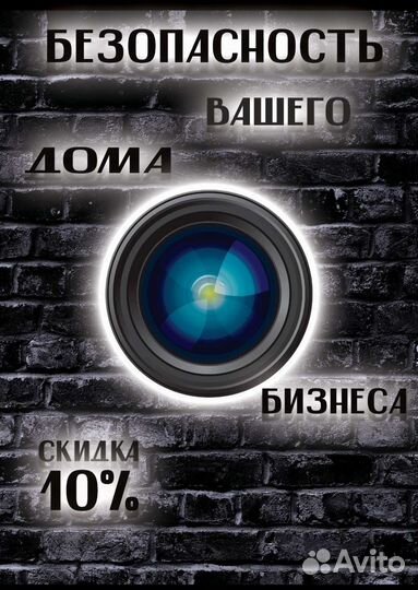 Охранная система