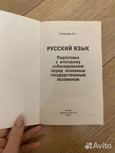 Книга для подготовки к оге