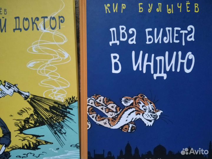 Бисс Мещерякова Кир Булычев