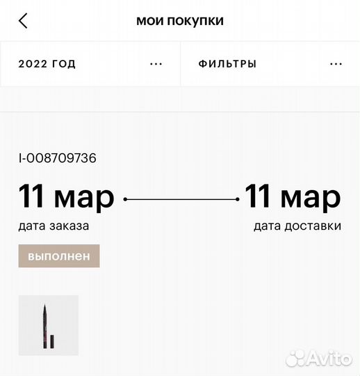 Лайнер-тинт для бровей Nyx professional